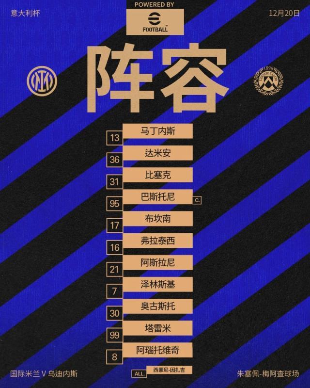 开云体育官网-【意大利杯】阿斯拉尼角球破门，国米2比0乌迪内斯